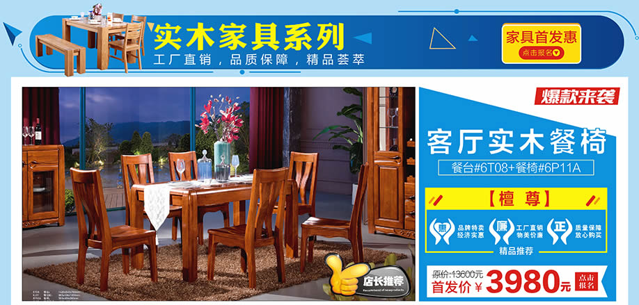 檀尊,红树湾家具中山大道东店,广州家具卖场,家具网上商城